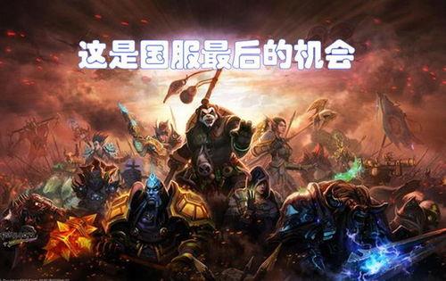 牛哥爆料魔兽世界视频,魔兽世界幕后制作全过程